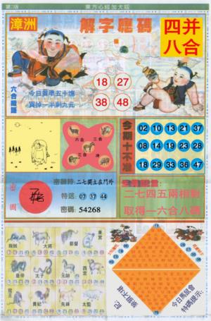 东方心经B加大版