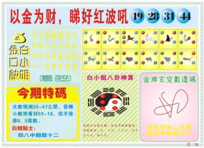 白小姐内幕B