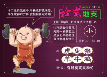 十二地支