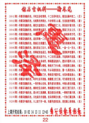 钻石玄机诗-输光料