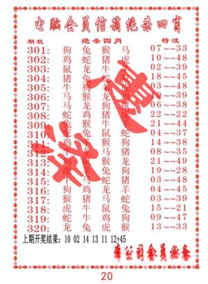 电脑会员-绝杀四肖