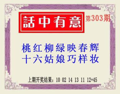 话中有意(另版)