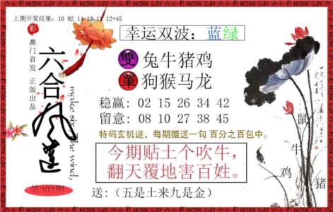 六合风莲