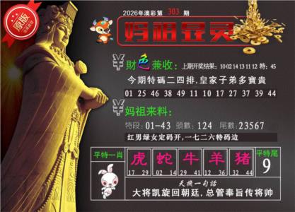 妈祖显灵