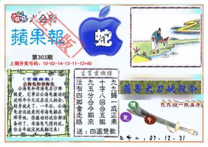 频果报
