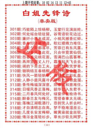 白姐先锋诗
