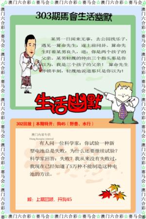 新生活幽默