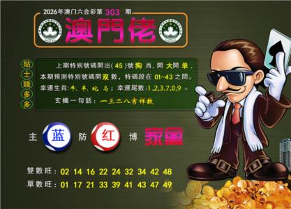 澳门佬