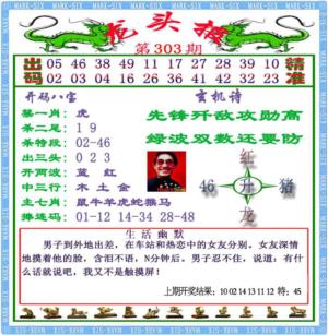 龙头报