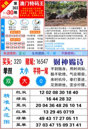 澳门特码帝