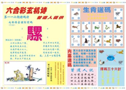 新曾道人内幕B