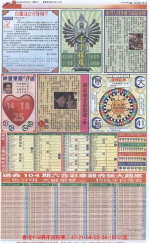 六合财经C加大版