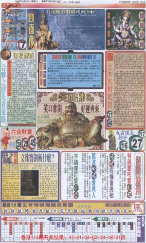 六合财经D加大版