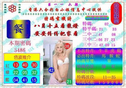 白姐解密《另版》