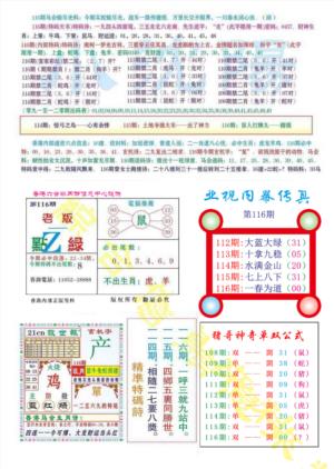 亚视内幕传真