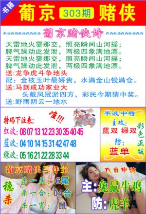 普京赌侠报特