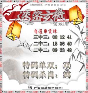 透密玄机