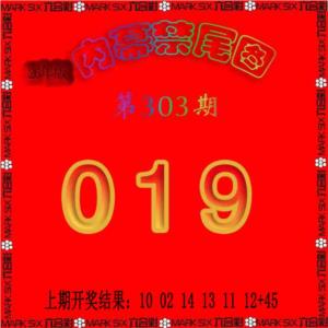 生财有道杀三尾