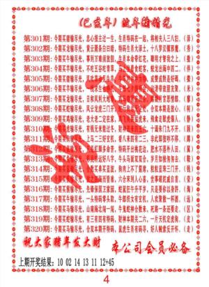 波色输光料