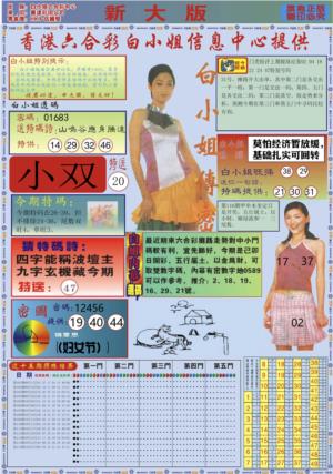 白小姐祺袍A加大版