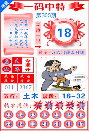澳门黄金金龙