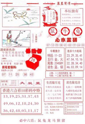 凤凰闲情B