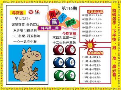 特码过三关