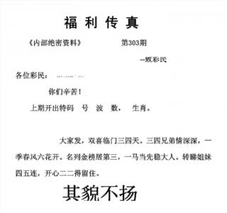 福利传真(信封)