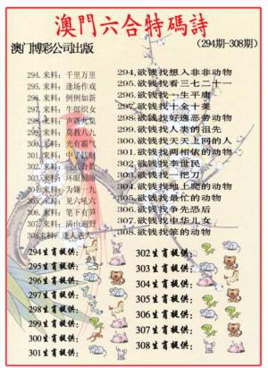 内部特码诗