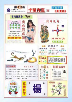 十赌九羸（新图）