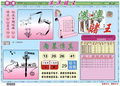 港澳赌王A