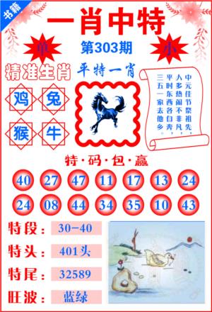 澳门六合风水