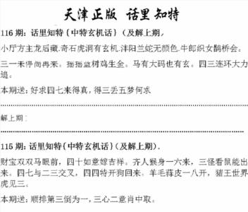 天津正版话里知特