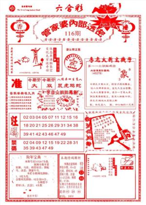管家婆内部透密-新图