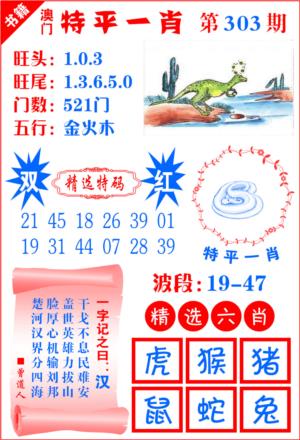 澳门喜气洋洋