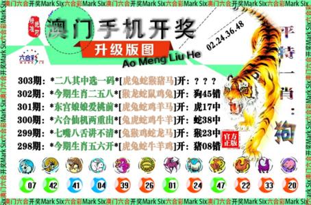 手机开奖图