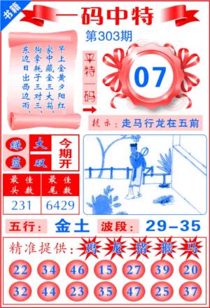 澳门六合皇宝典