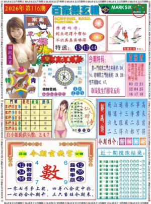百家乐玄机 记录