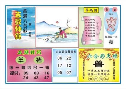 吉数神算(新图)