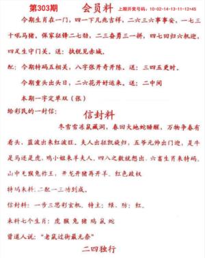 彩民信封
