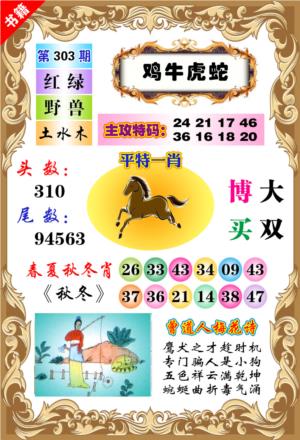 澳门特码旺