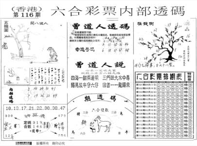 内部透码(信封)