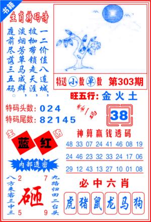 澳门黄金一码