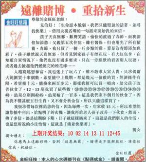 金旺旺信箱