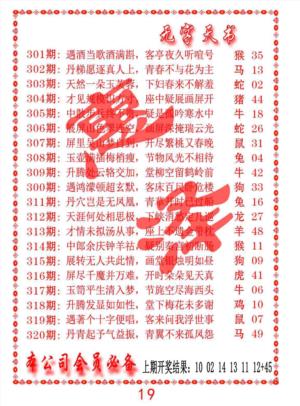 无字天书