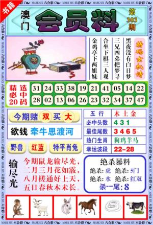 澳门银宝典