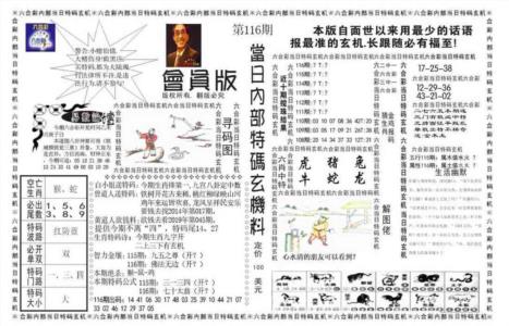当日特码玄机报