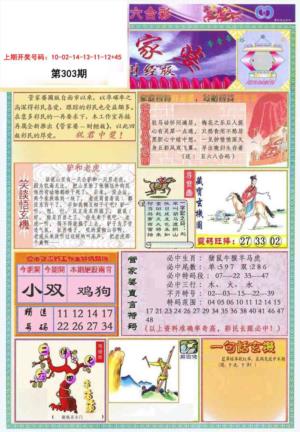 管家婆财经版