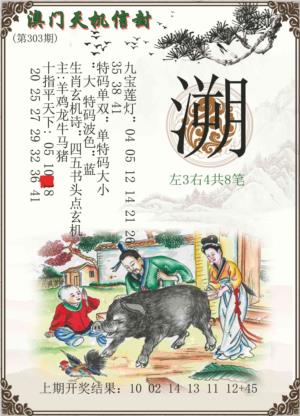 天机信封