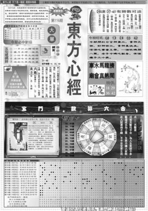 东方心经A
